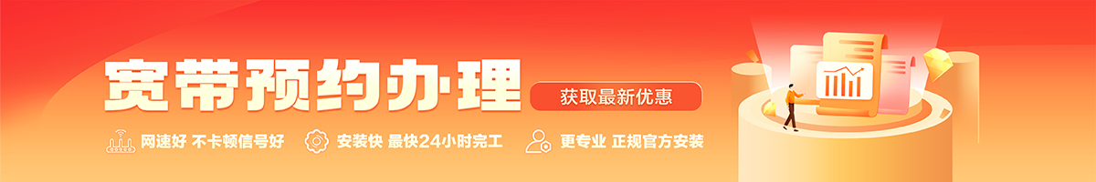 屏南宽带在线办理入口